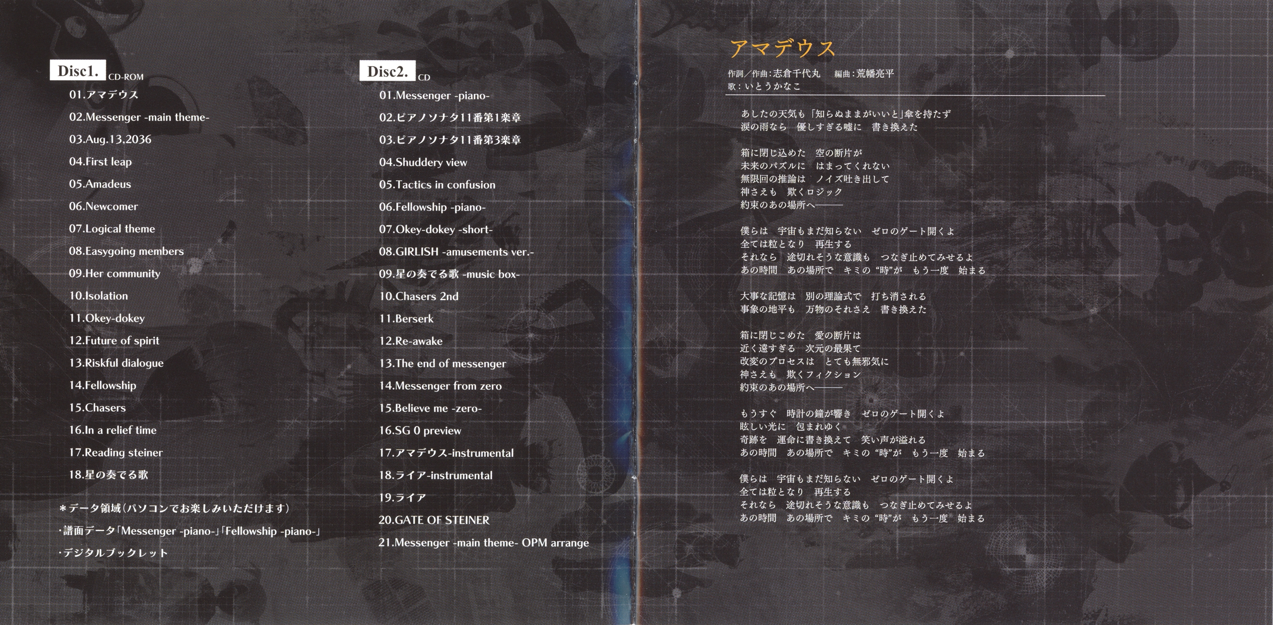 Amazon.co.jp: 「 STEINS;GATE 0 SOUND TRACKS 」-完全版-: Music